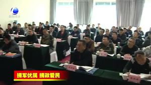 我市對今年計劃分配軍轉干部進行適應性培訓
