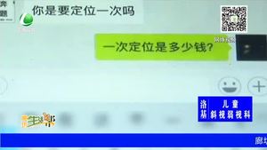 幾元錢(qián)可打造朋友圈“高端人設(shè)”其中隱患你知曉嗎