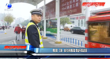 零距離交通：執(zhí)行任務(wù)與求助 緊急開(kāi)道急送醫(yī)