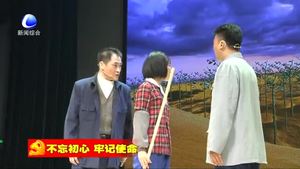 香河縣 大城縣黨員干部集中觀看現代評劇《焦裕祿》