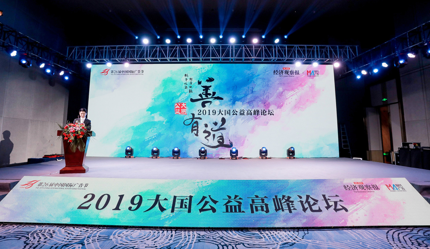 安利公益基金會(huì)榮獲“2019大國公益貢獻(xiàn)獎(jiǎng)”