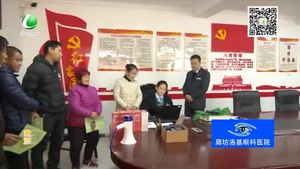 農(nóng)行ETC辦理服務小分隊 進入香河三百戶