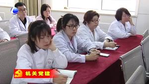 市婦幼保健中心深入學(xué)習(xí)領(lǐng)會黨的十九屆四中全會精神