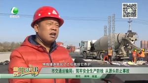 市交通運輸局：筑牢安全生產(chǎn)防線 從源頭防止事故