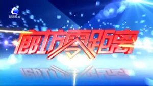 【脫貧攻堅·廊坊在行動】李二軒的“幸福轉(zhuǎn)身”