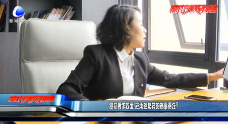 侵犯著作權罪 應承擔怎樣的刑事責任？