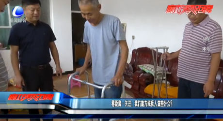 零距離·關(guān)注：我們能為殘疾人做些什么？