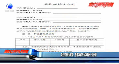 版權(quán)知識小課堂：著作權(quán)和專利權(quán)有什么區(qū)別？