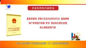 中華人民共和國(guó)大氣污染防治法解讀（五）