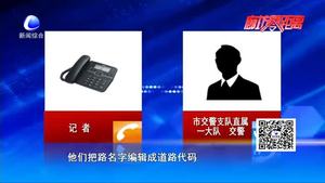 胡同亂停車堵塞生命通道 沒(méi)有路名無(wú)法開(kāi)罰單治理難