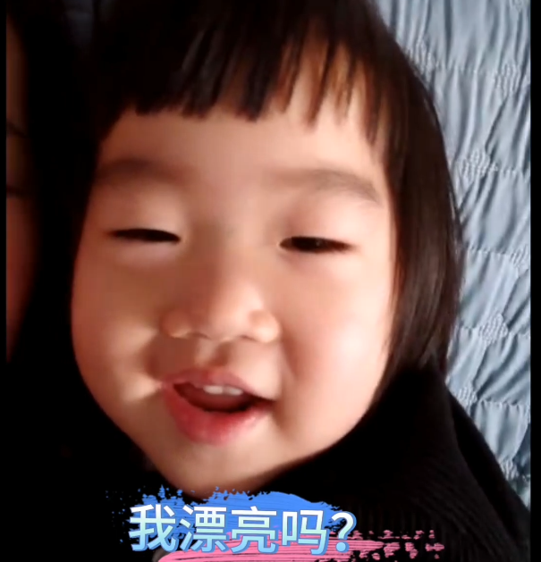 我丑嗎？