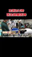 拾荒老人突發(fā)抽搐，醫(yī)護人員全力救助