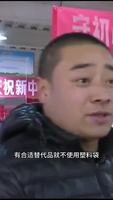 “限塑令”實施11年，實施效果如何？