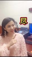 主播說(shuō)“盡”