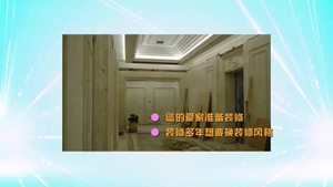 蝶變美家設計師上線活動