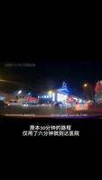 九月大嬰兒誤食塑料袋交警緊急開(kāi)道護(hù)送就醫(yī)