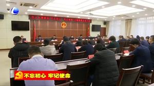 市人大常委會召開“不忘初心、牢記使命”主題教育總結(jié)大會