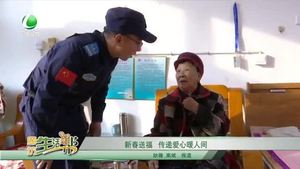 新春送福 傳遞愛(ài)心暖人間