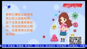 口罩用完后咋辦？教你正確處理“姿勢(shì)”