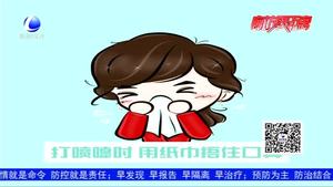 新型冠狀病毒感染的肺炎公眾預防指南（通用預防篇）