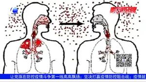 新型冠狀病毒感染的肺炎防護知識小課堂：冠狀病毒在空氣中能活多久？