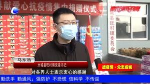 大城縣旺村鎮(zhèn)轄區(qū)企業(yè) 愛(ài)心人士積極捐贈(zèng)防疫物資    助力疫情防控