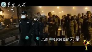 青春戰(zhàn)“疫”~中國人民警察大學創(chuàng)作《相信愛會贏》，致敬戰(zhàn)“疫”英雄！