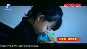 視頻短片《堅守》記錄文安戰(zhàn)“疫”古詩 “戰(zhàn)士”加油！