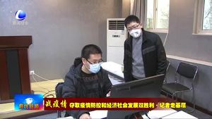 我市成立工作專班 有序推動(dòng)企業(yè)復(fù)工復(fù)產(chǎn)