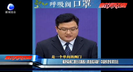 戴呼吸閥口罩會(huì)對(duì)周?chē)巳涸斐娠L(fēng)險(xiǎn)？中國(guó)疾控專家回應(yīng)