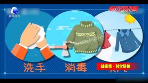 出門(mén)回家 衣服上會(huì)帶病毒嗎？