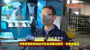 廊坊瑞克賽爾汽車零部件有限公司：促生產 嚴防控 保安全
