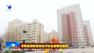 市民履行個人防控責任 筑牢抗“疫”群防群治防線