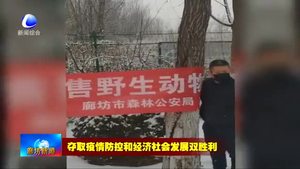 市自然資源和規(guī)劃局：加強源頭防控 阻斷疫情傳播途徑