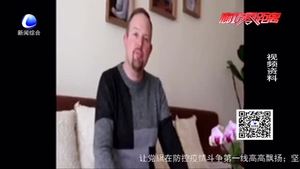 一名外籍教師眼中的中國“我知道這個國家團結(jié)起來有多強大”