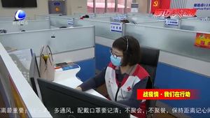 “12320”24小時(shí)受理新冠肺炎疫情防控問(wèn)題 成為政府和百姓間的“連心線”
