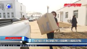 心系一線醫(yī)護(hù)人員 愛(ài)心企業(yè)向廊坊市第三人民醫(yī)院捐贈(zèng)近萬(wàn)元紙尿褲及防護(hù)用品