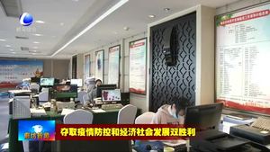 我市干部群眾深入學(xué)習(xí)貫徹習(xí)近平總書(shū)記在統(tǒng)籌推進(jìn)新冠肺炎疫情防控和雞精社會(huì)發(fā)展工作部署會(huì)議上的重要講話精神