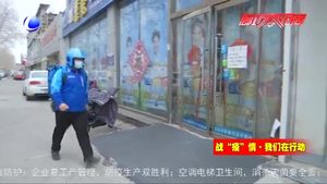 外賣小哥：疫情當(dāng)前選擇堅守 所送物品多半為果蔬副食