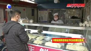 安次區(qū)16家農(nóng)貿(mào)市場(chǎng)全部復(fù)市 多措并舉經(jīng)營(yíng)防疫“兩不誤”