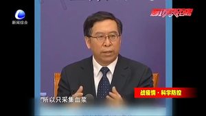 采集治愈患者恢復(fù)期血漿是否影響健康？專家：影響很小
