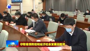 市脫貧開發(fā)和脫貧工作領(lǐng)導(dǎo)小組召開專題調(diào)度會議