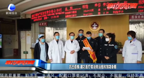 抗擊疫情 廊坊醫(yī)療救治轉運組時刻準備著