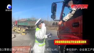 復產(chǎn)復工期間 廊坊高速交警嚴查各類交通違法行為