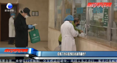 疫情下的中醫(yī)預防措施有哪些？