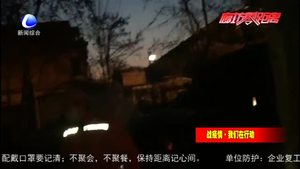 環(huán)衛(wèi)清運(yùn)小分隊(duì)：我們也在防疫“戰(zhàn)場(chǎng)”！