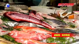 戰(zhàn)“疫”時刻 怎么吃才安心？