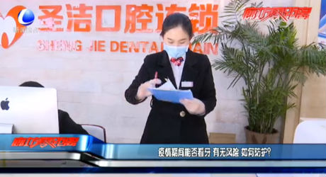 疫情期間能否看牙、有無風險、如何防護？