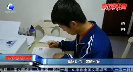 高考延期一個月！你準(zhǔn)備好了嗎？