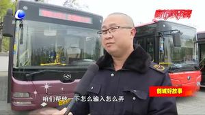 1路公交司機王臣：“乘客平安出行是我的責任”